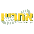 אחריי-נוער-מוביל-שינוי